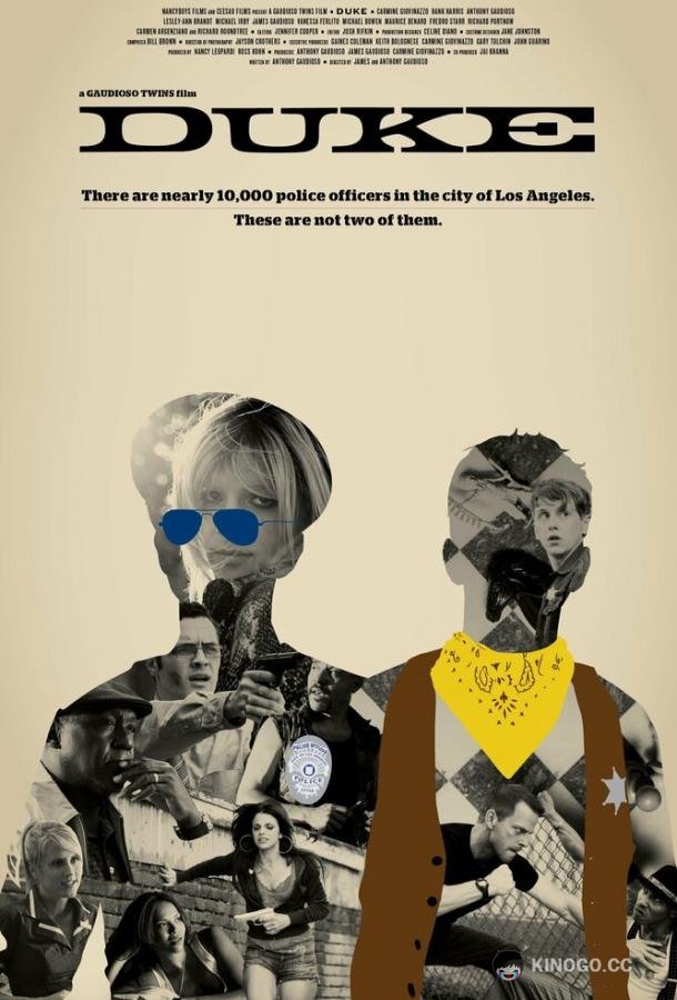 Герцог (2019) 