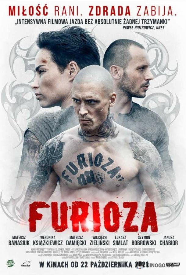Фуриоза (2021) 1 сезон 4 серия