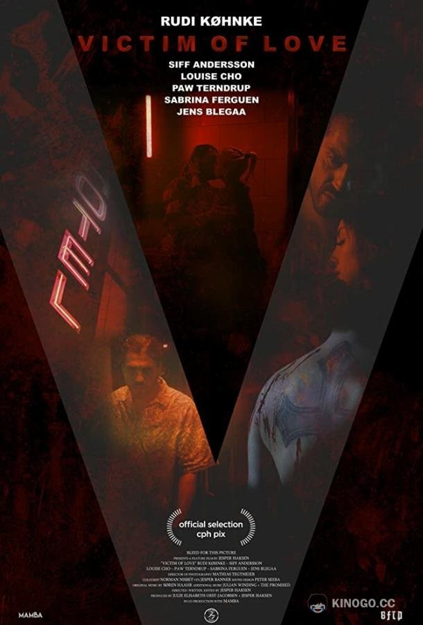 Жертва любви (2019) 
