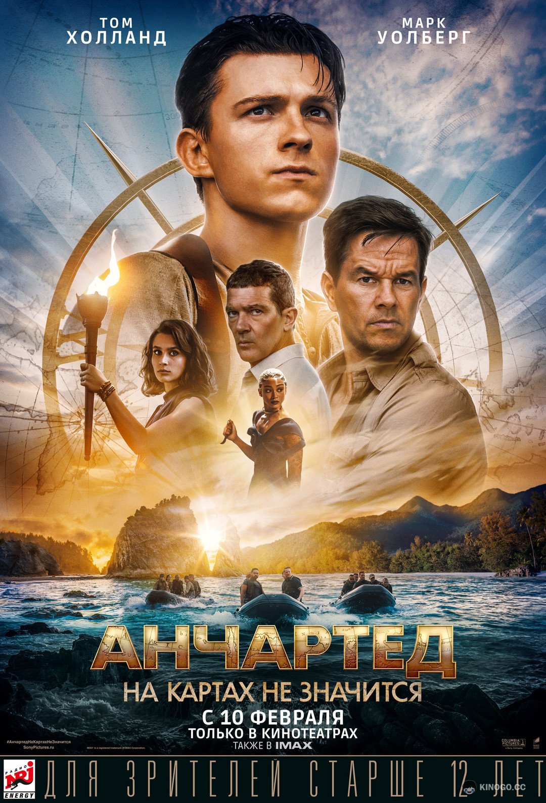 Анчартед: На картах не значится (2022) 