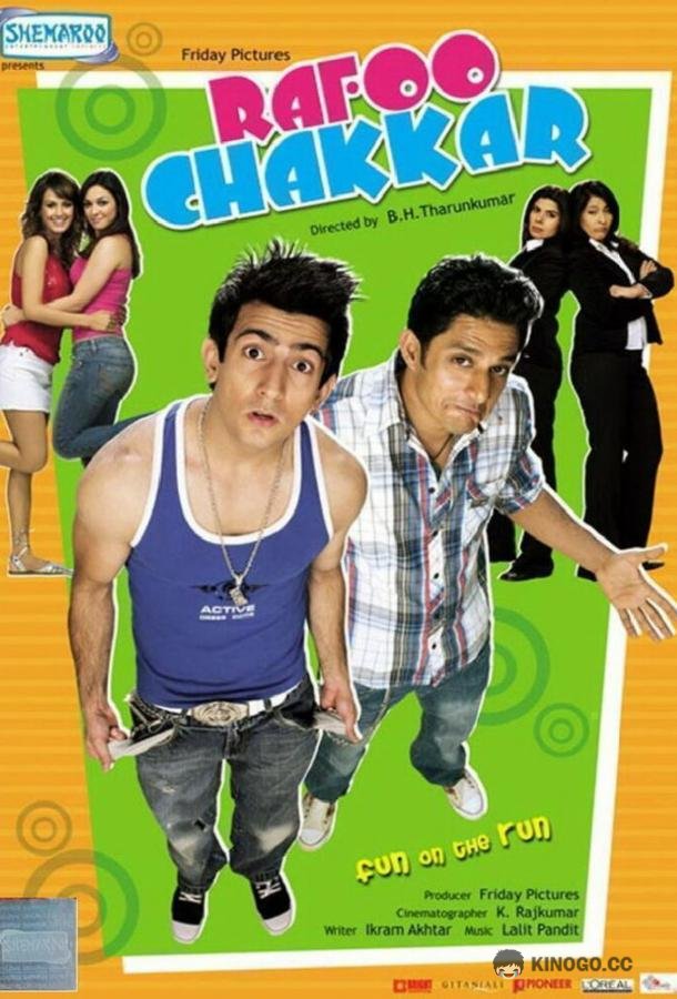 Свадебная лихорадка (2008) 