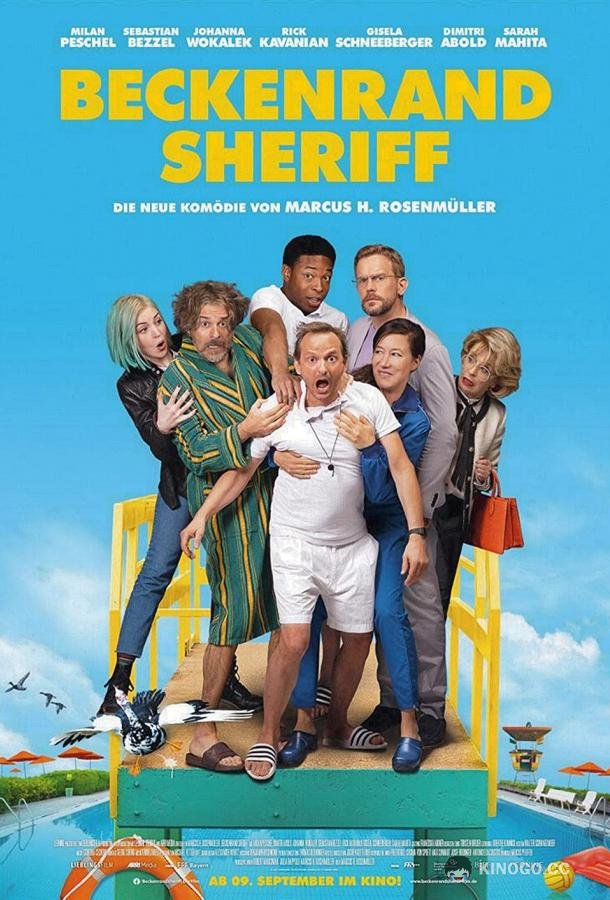 Смотритель бассейна (2021) 