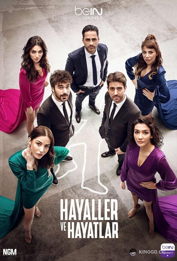 Мечты и жизни (2022) 1 сезон 26 серия