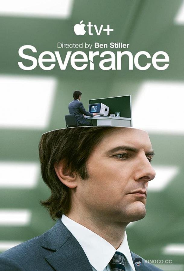 Разделение (2022) 2 сезон 10 серия