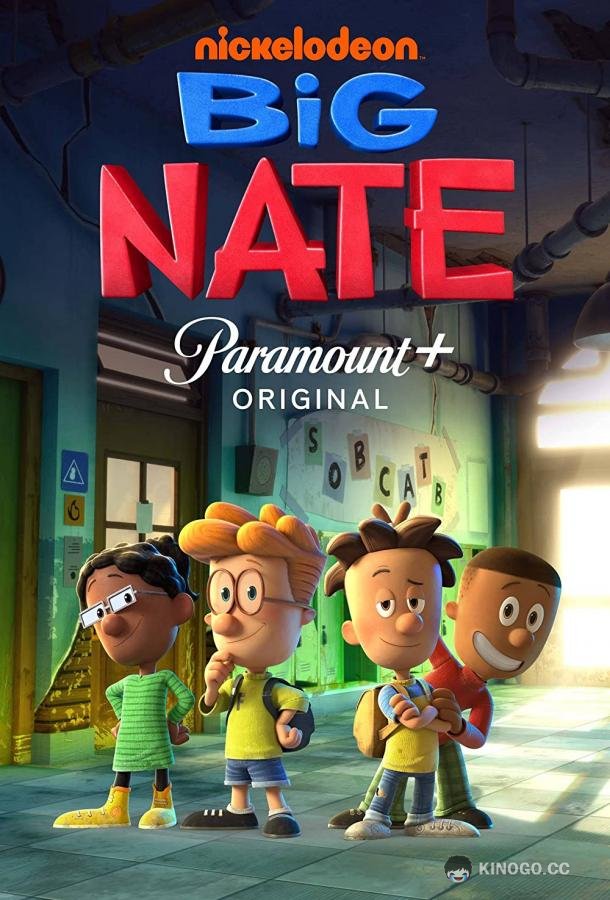 Big Nate (2022) 1 сезон 8 серия