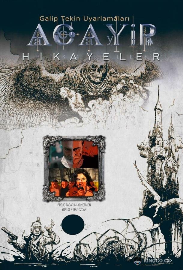 Странные истории (2012) 1 сезон 11 серия