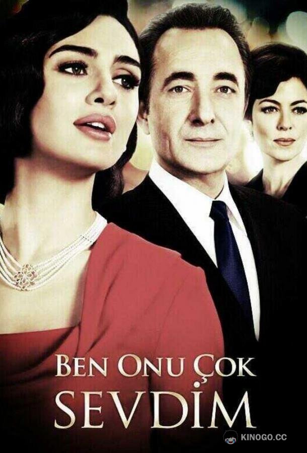 Я его очень любила (2013) 1 сезон 11 серия