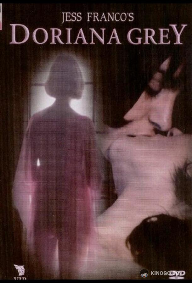 Портрет Дорианы Грей (1976) 
