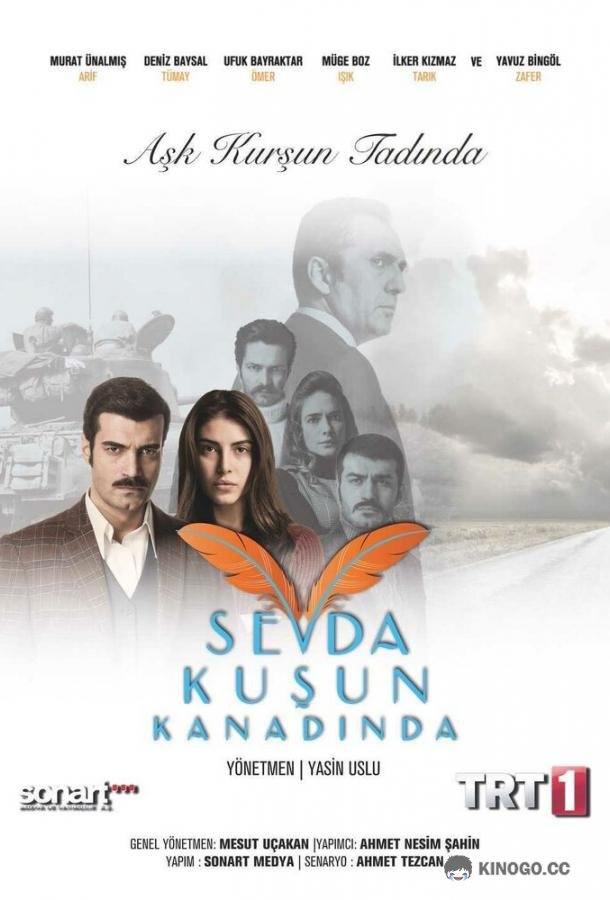 Любовь на крыльях птицы (2016) 2 сезон 31 серия