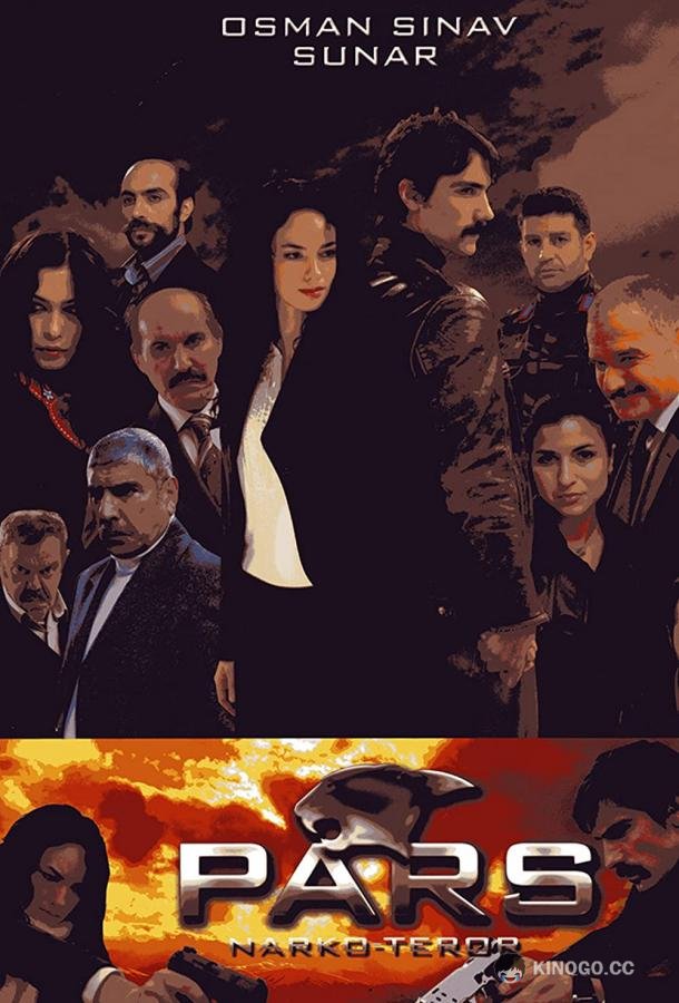 Парс: Наркотеррорист (2008) 1 сезон 5 серия