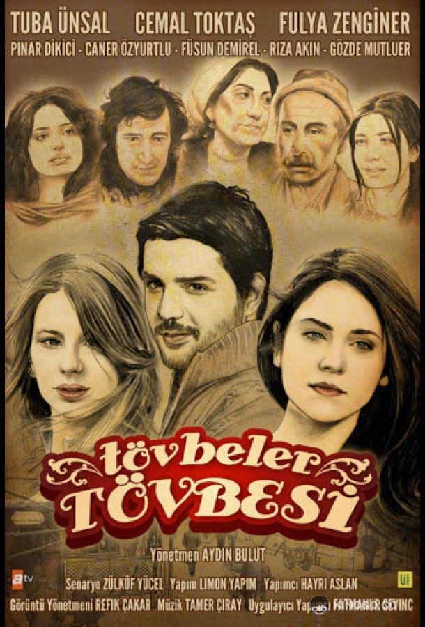 Никогда (2011) 1 сезон 37 серия