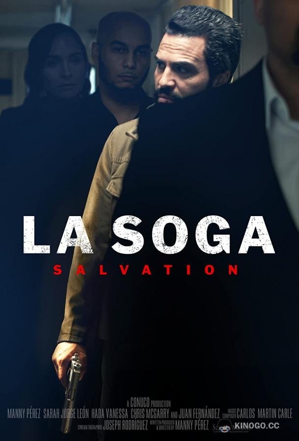 Веревка 2: Искупление (2021) 