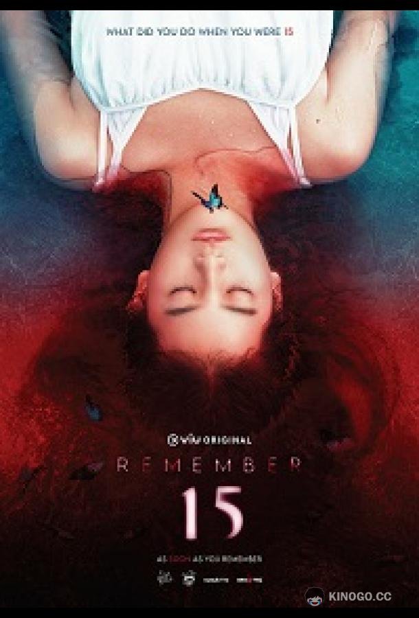 Помни 15 (2022) 1 сезон 12 серия