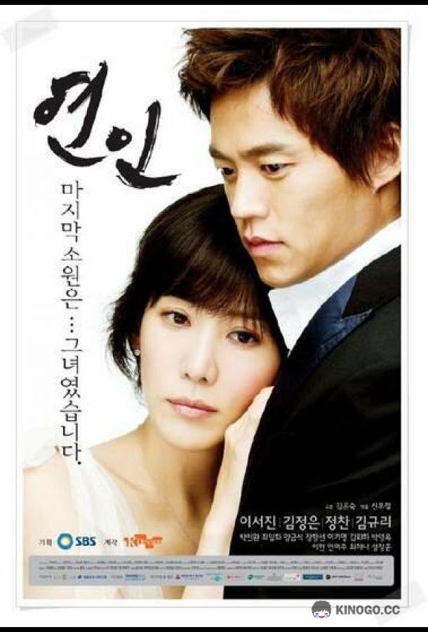 Влюблённые (2006) 1 сезон 20 серия