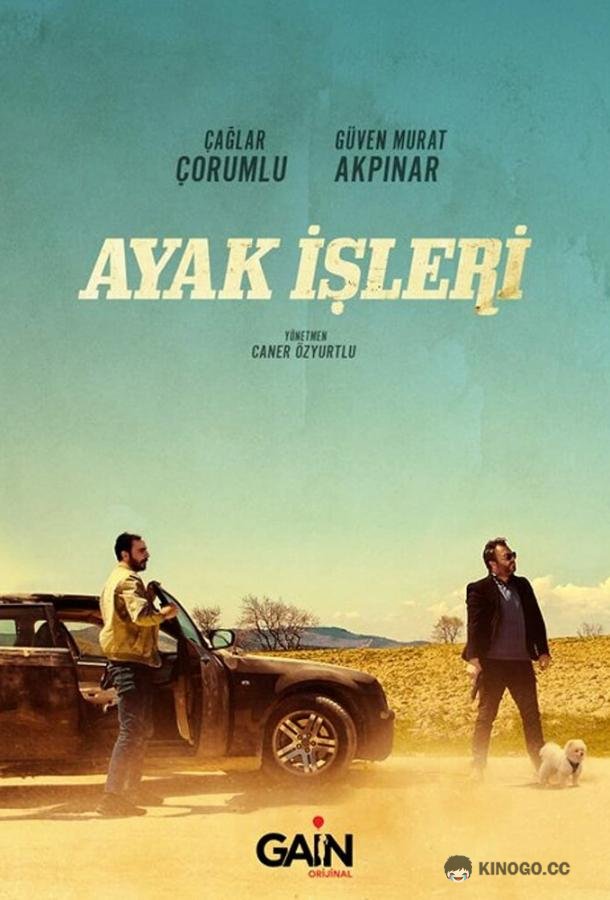 Поручения (2021) 1 сезон 12 серия