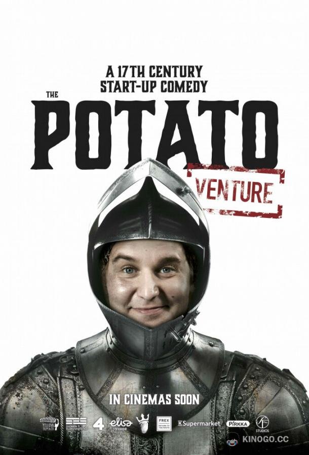 Картошка (2020) 