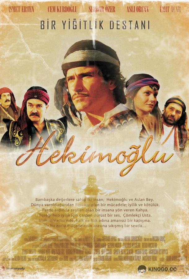 Хекимоглу (2003) 1 сезон 40 серия