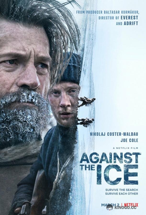 Борьба со льдом (2022) 