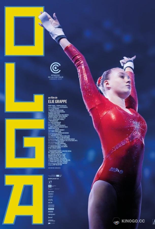 Ольга (2021) 