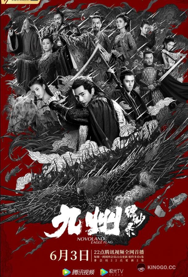 Новоландия: Флаг орла (2019) 1 сезон 56 серия