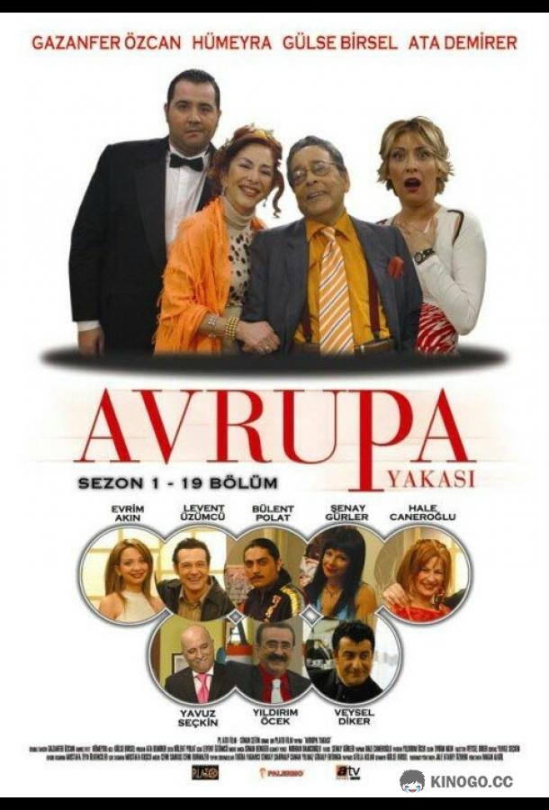 Европейская сторона (2004) 1 сезон 99 серия