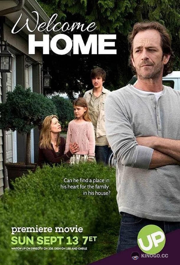 Добро пожаловать домой (2015) 