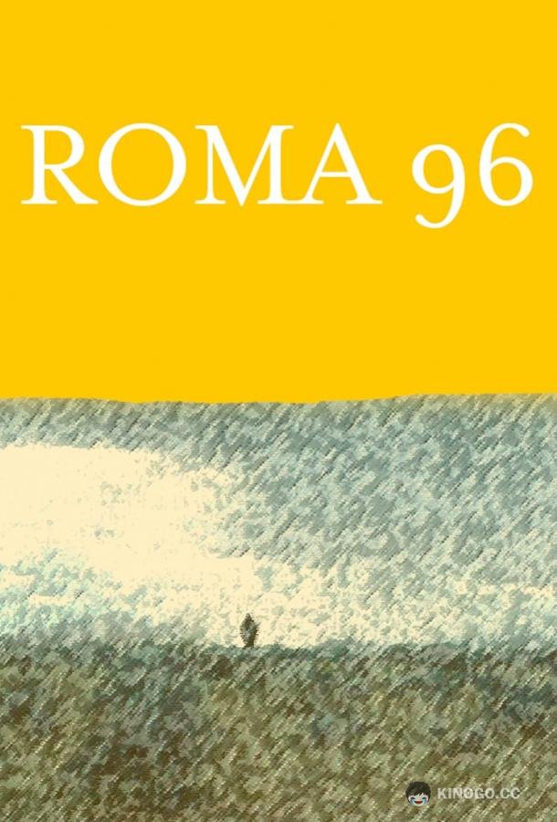Рома 96 (2020) 