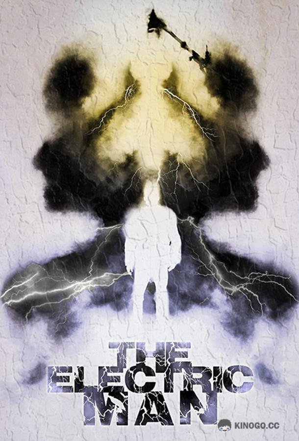 Электрик (2022) 
