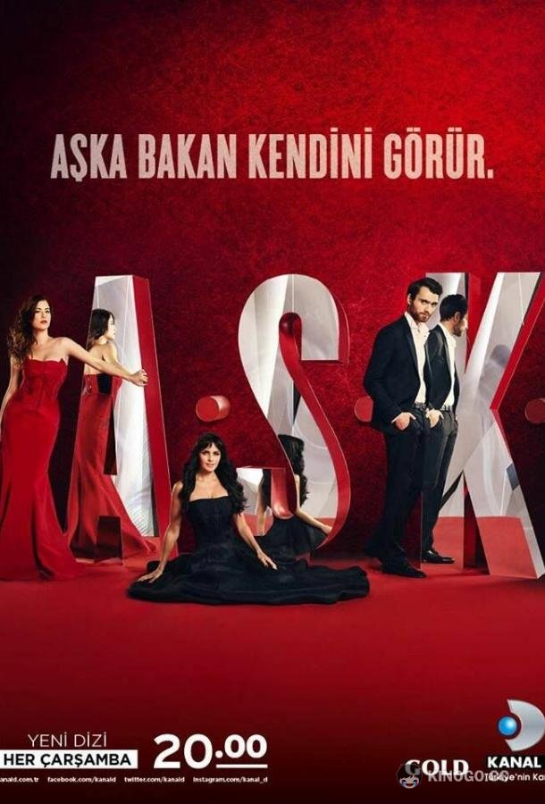 Л.Ю.Б.О.В.Ь (2013) 1 сезон 13 серия
