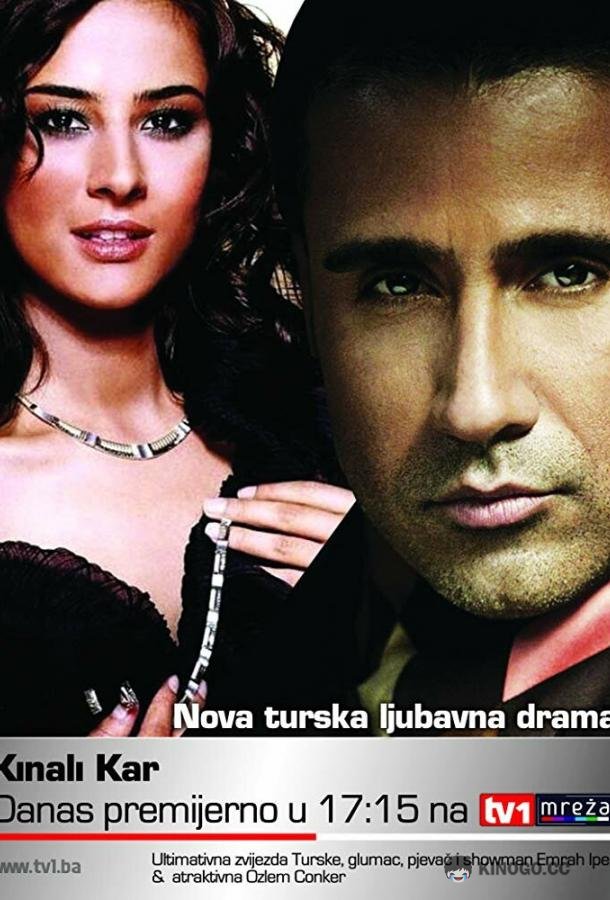 Ягелевое дерево (2002) 1 сезон 10 серия