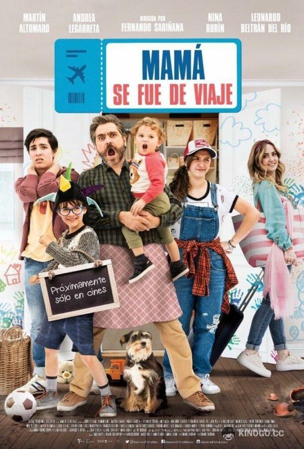 Мама в отпуске (2019) 
