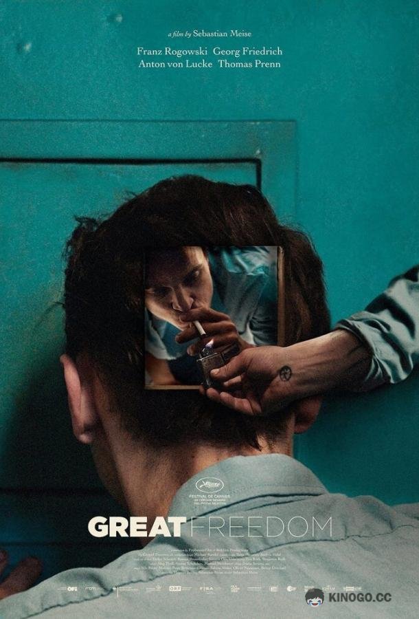 Великая свобода (2021) 