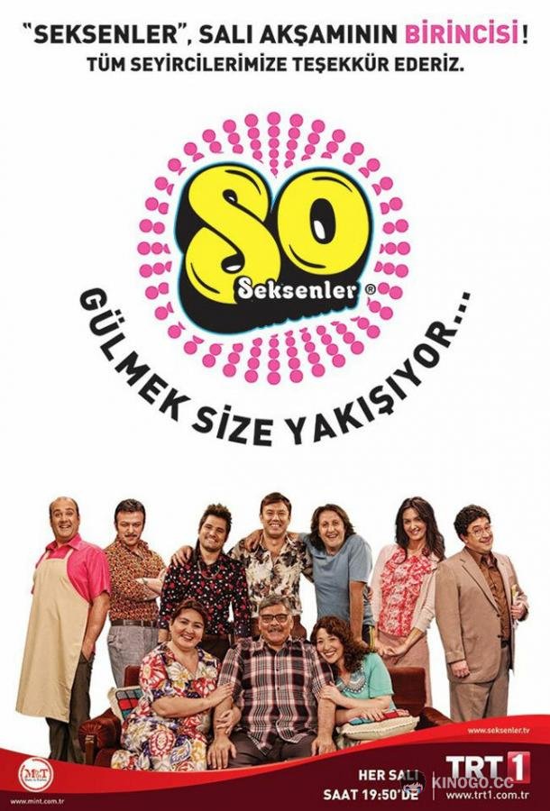 Восьмидесятые (2012) 1 сезон 10 серия