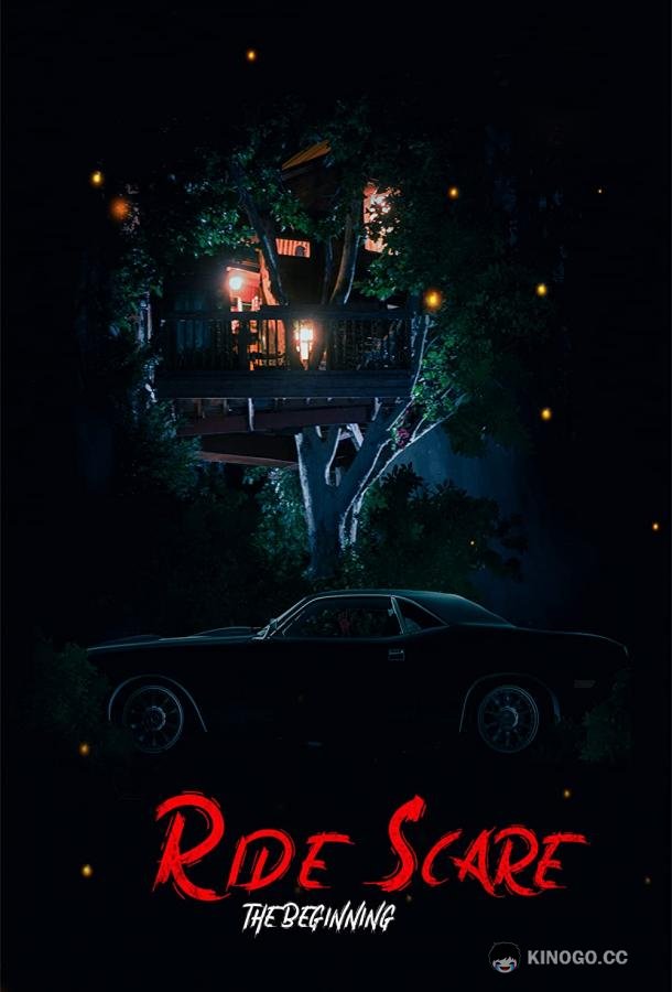 Последнее такси 2: Начало (2021) 