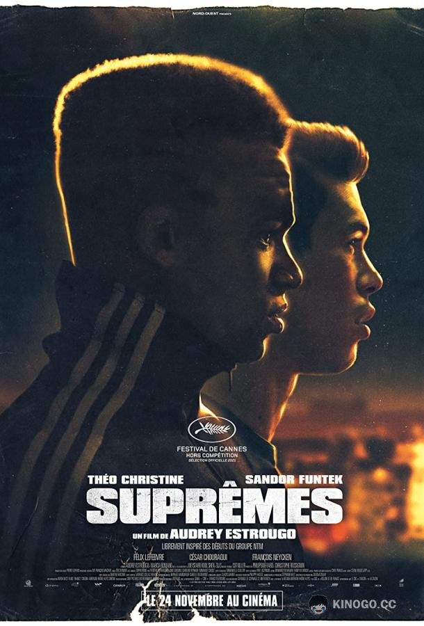 На вершине (2021) 