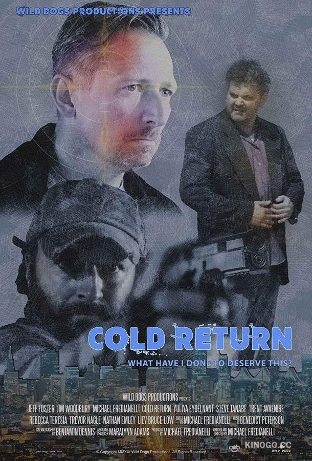 Холодное возвращение (2021) 