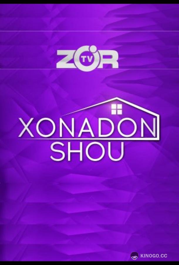 Квартирное шоу