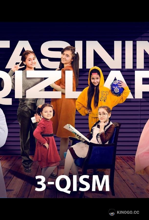 Дочери его отца (2022) 1 сезон 27 серия