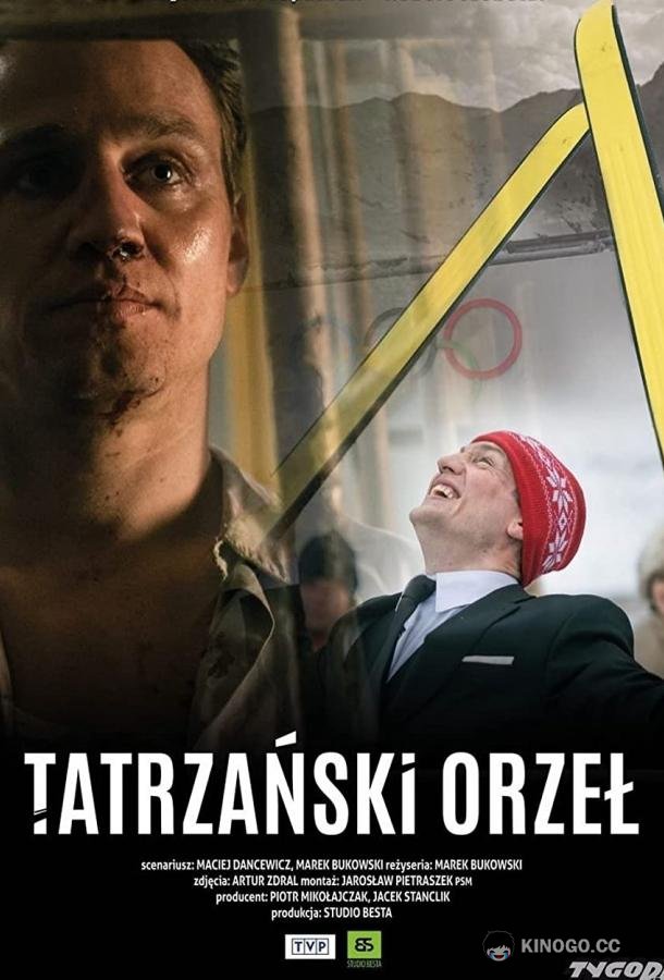 Марусаж. Татранский орёл (2022) 