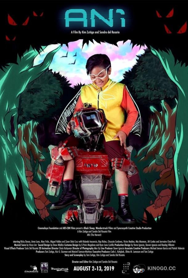 Урожай (2019) 