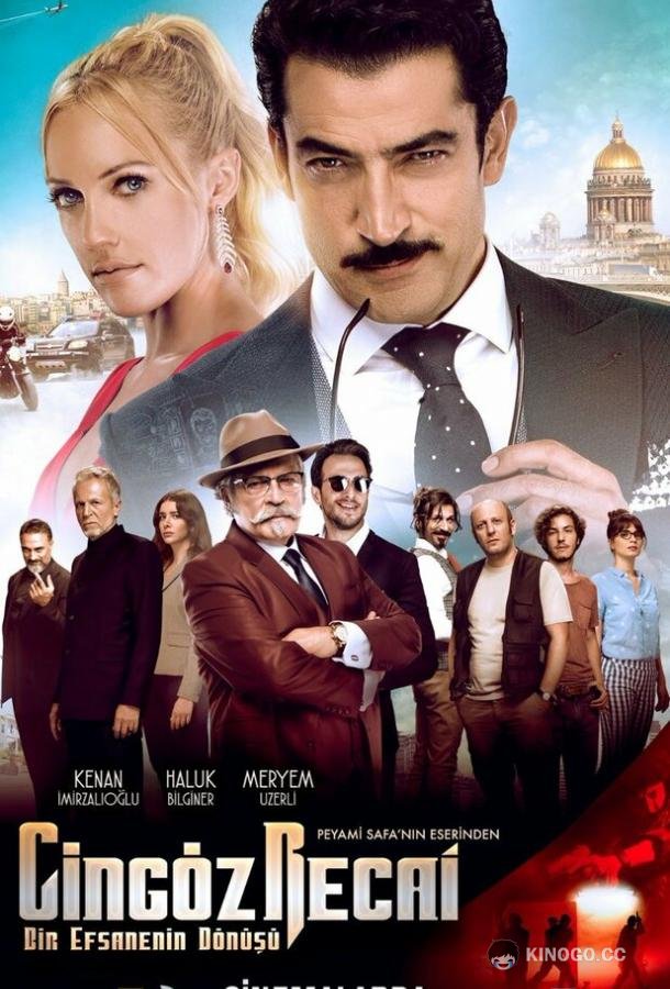 Джингёз Реджаи (2017) 