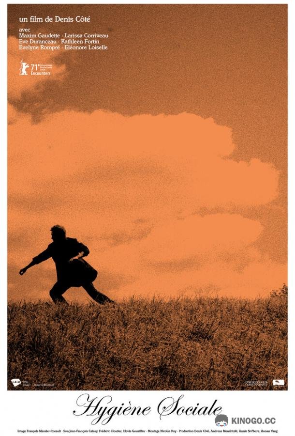 Социальная гигиена (2021) 
