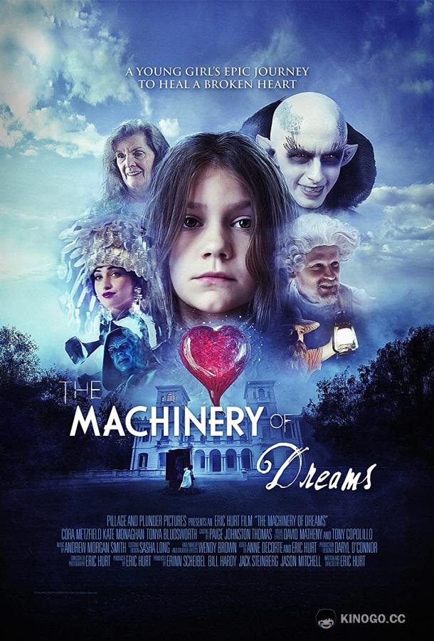 Механизм сна (2021) 