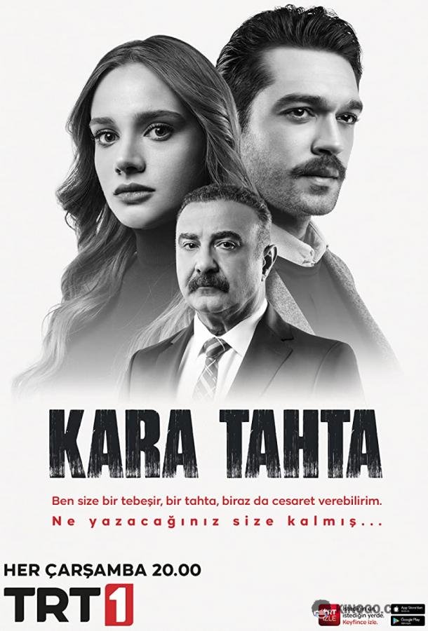 Черная доска (2022) 1 сезон 9 серия