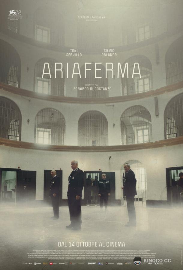 Ариаферма (2021) 