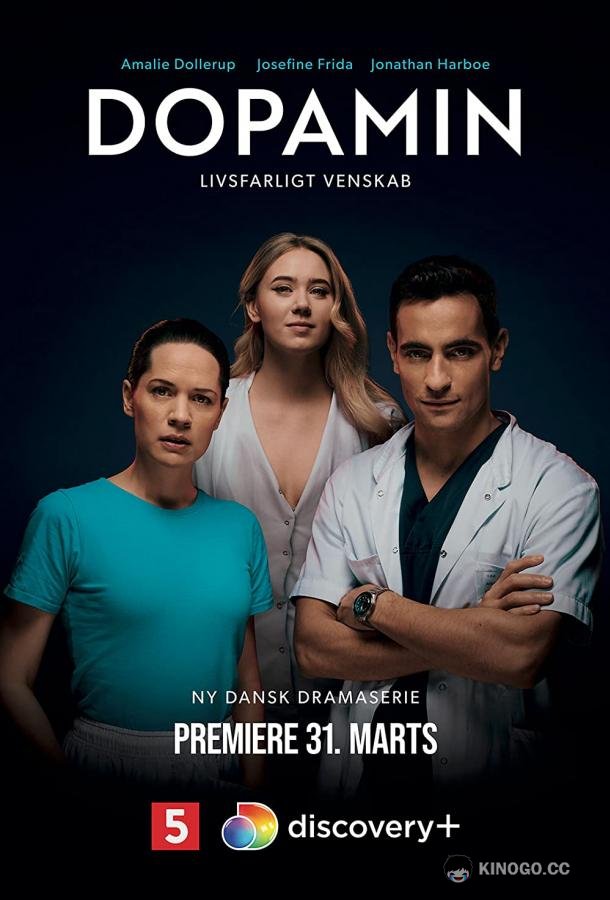 Дофамин (2022) 1 сезон 8 серия