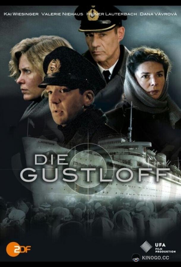 «Густлофф» (2008) 