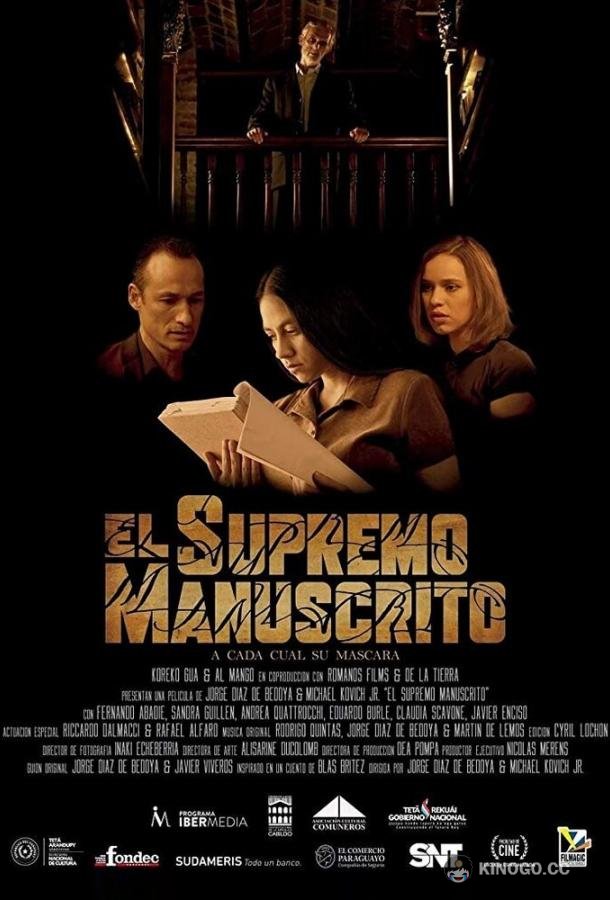 Тайна рукописи (2019) 