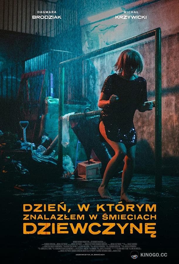 День, когда я нашёл девушку в мусорном баке (2021) 
