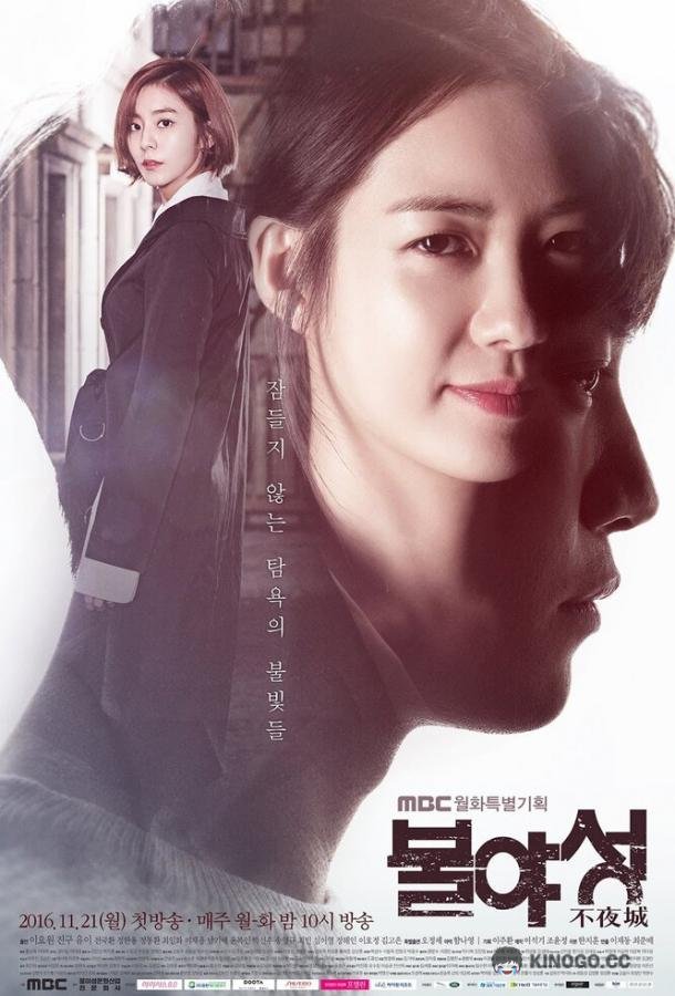Ночной свет (2016) 1 сезон 20 серия